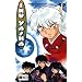 Inu Yasha 53