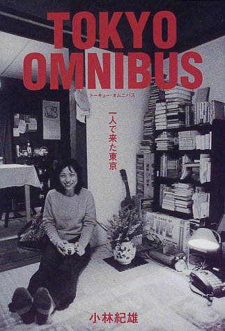 Tokyo omnibus―一人で来た東京