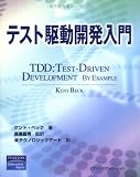 Test-Driven Development
