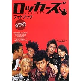 ロッカーズ・フォトブック