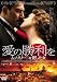 ���ξ�����  ��å��꡼�ˤ򰦤����� [DVD]