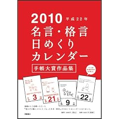 2010�N�� E501 �����E�i�����߂���J�����_�[ B5�T�C�Y