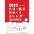 2010年版 E501 名言・格言日めくりカレンダー B5サイズ (［カレンダ－］)