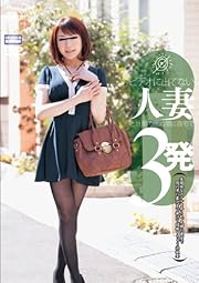 ビデオに出てない人妻と旦那の居ぬ間に自宅で3発 未開発なアナルを弄られ、夫婦の寝室で別の男に裏穴まで捧げて悶絶しちゃう淫欲妻 まお 31歳 専業主婦(元英語教師) 結婚5年目 子供なし [DVD]