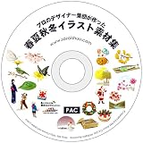 春夏秋冬イラスト素材集パック　イラスト素材集　Illustrator（イラストレーター）素材　　の画像