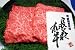 【送料無料】黒毛和牛A4等級保証！「長萩和牛すき焼き用肩ロース800ｇ」　山口県萩市産の黒毛和牛