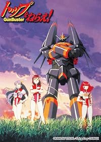 トップをねらえ! Blu-ray Box Complete Edition (初回限定生産)