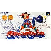 キッドクラウンのクレイジーチェイス