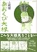 あおくび大根 (MFコミックス―フラッパーシリーズ)