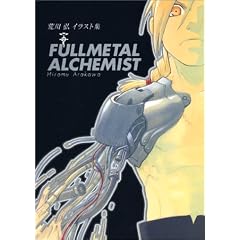 Full Metal Alchemist : Art Book