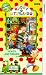 Noddy In Toyland - Noddy And Friends [VHS] [UK Import]