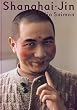 Shanghai Jin
