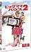 �r�b�O�}�}�E�n�E�X 2 [DVD]