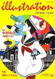 illustration (���饹�ȥ졼�����) 2007ǯ 11��� [����]