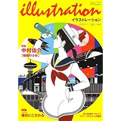 illustration (�C���X�g���[�V����) 2007�N 11���� [�G��]