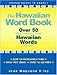 The Hawaiian Word Book (English and Hawaiian Edition)