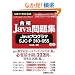 ���iJava���W�\Java�v���O���} SJC-P 310-055�Ή�