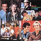 懐かしのアメリカTVドラマ・テーマ曲集