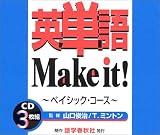 �p�P��Make it!~�x�C�V�b�N�E�R�[�X[CD]