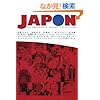 JAPON�\Japan�~France manga collection