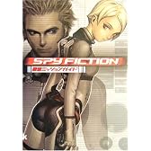 スパイフィクション 最速ミッションガイド (Kadokawa Game Collection)