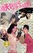 Qing tian pi li zhi xia ji da jie [VHS] [Import]