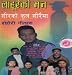 Shir Ko Phul Shirai Ma bij MP3-downloads bij de naam: 51G7VfJqz-L._SL75_