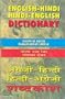 English-Hindi and Hindi-English Dictionary (English and Hindi Edition)