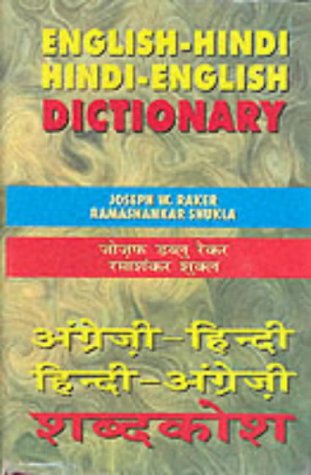 English-hindi And Hindi-english Dictionary (english And Hindi Edition)