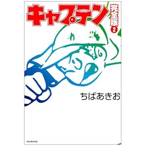 �L���v�e�� 2 (�z�[���R�~�b�N�X)