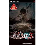 流行り神3 警視庁怪異事件ファイル