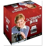 ジェシカおばさんの事件簿【シーズン1 DVD-BOX】