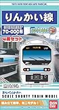 Bトレインショーティー りんかい線 70-000系