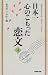 日本一心のこもった恋文〈4〉