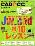 CAD & CG MAGAZINE (キャド アンド シージー マガジン) 2007年 01月号 [雑誌]