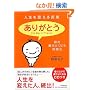 �l����ς��錾�t�u���肪�Ƃ��v