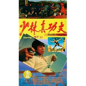 Shaolin Kung Fu