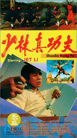 Shaolin Kung Fu [VHS]