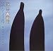 猪谷六合雄スタイル―生きる力、つくる力 (INAX BOOKLET) 猪谷六合雄 INAX出版