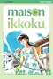 Maison Ikkoku, Volume 14 (2nd edition)