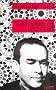 �crits politiques, 1957-1965