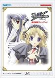 モノクローム設定解説ファンブック (JIVE FAN BOOK SERIES)