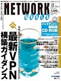 NETWORKWORLD (ネットワーク ワールド) 2006年 8月号