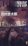 ��������� ���ͤ����� (���̼ҥΥ٥륹)