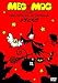 メグとモグ [DVD]