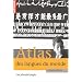Atlas des langues du monde : Une pluralit� fragile