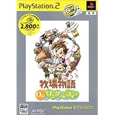 牧場物語 Oh!ワンダフルライフ PlayStation 2 the Best
