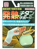発熱繊維チタンサポーターひざL
