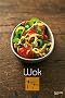 Wok