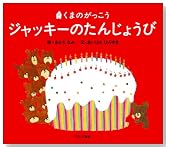 ���܂̂������� �W���b�L�[�̂����񂶂傤�т̃C���[�W���g�傷��